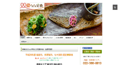 Desktop Screenshot of ai-sansan.com