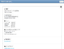 Tablet Screenshot of ai-sansan.com